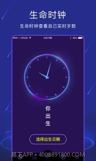 手电筒light截图3 手电筒light截图3