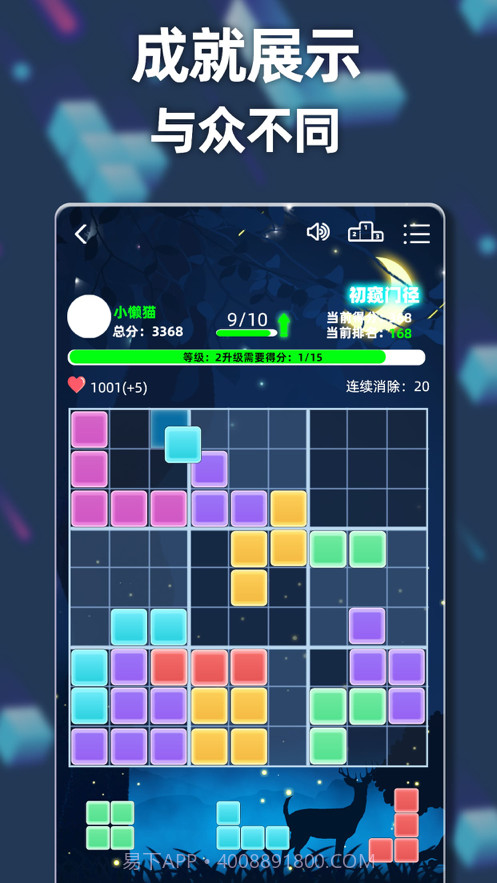 新俄罗斯方块截图3 新俄罗斯方块截图3