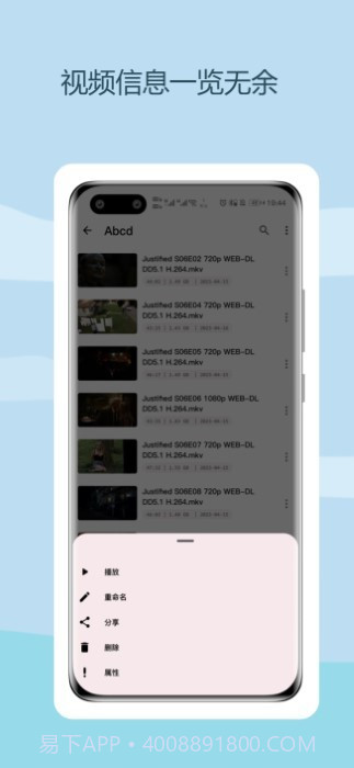 myplayer截图3 myplayer截图3