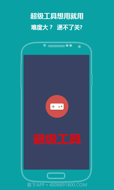 全民飞机大战辅助攻略截图5