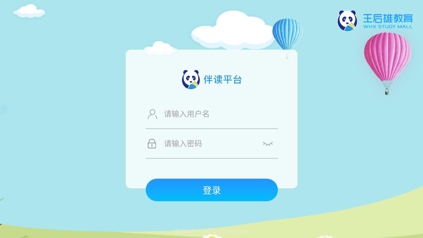 王后雄伴读截图2 王后雄伴读截图2