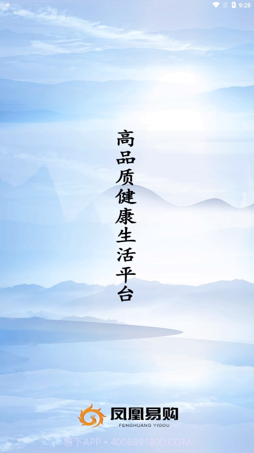 凤凰易购app截图1