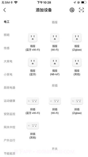 顶华智居截图2 顶华智居截图2