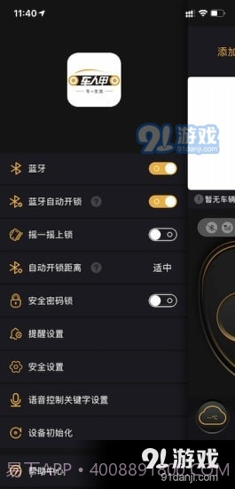 车人甲截图2 车人甲截图2