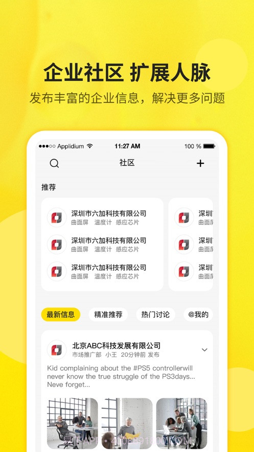 高登交易截图3