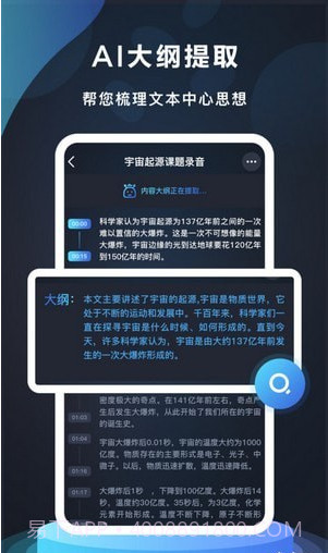 番茄录音截图4 番茄录音截图4