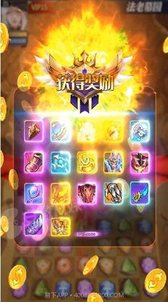 埃及消消消截图4 埃及消消消截图4