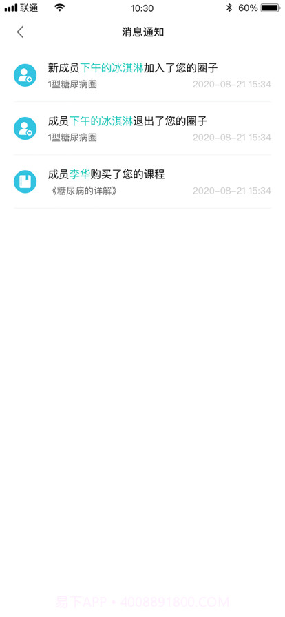 医言康医护版截图4