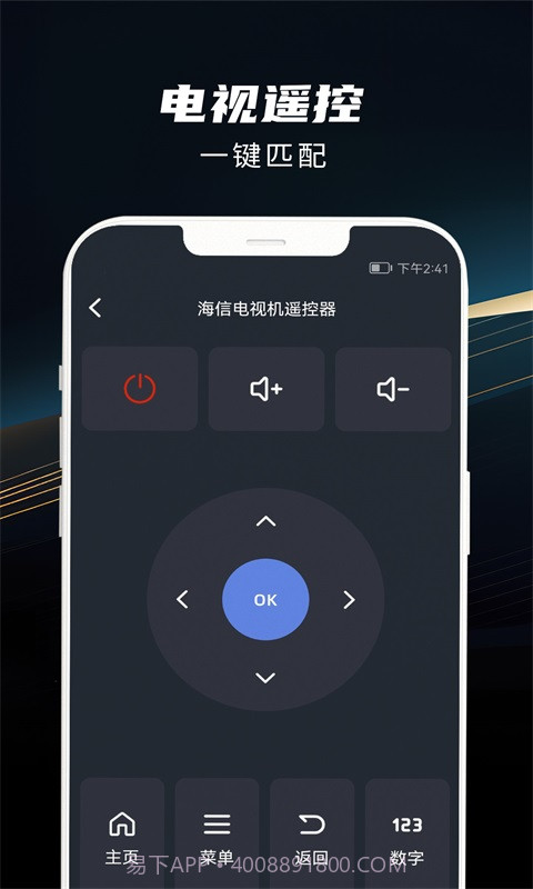 懒人遥控器截图1