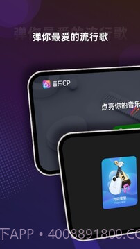 音乐CP截图1 音乐CP截图1