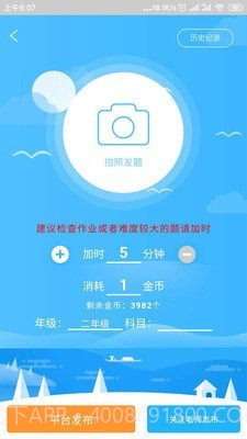 惠家学截图2 惠家学截图2