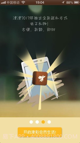 津津截图5 津津截图5