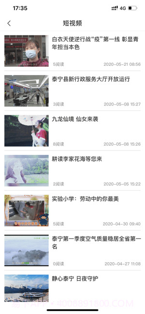 天地泰宁截图1 天地泰宁截图1