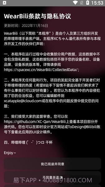 wearbili截图4 wearbili截图4