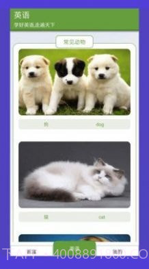 动物园首富截图2 动物园首富截图2