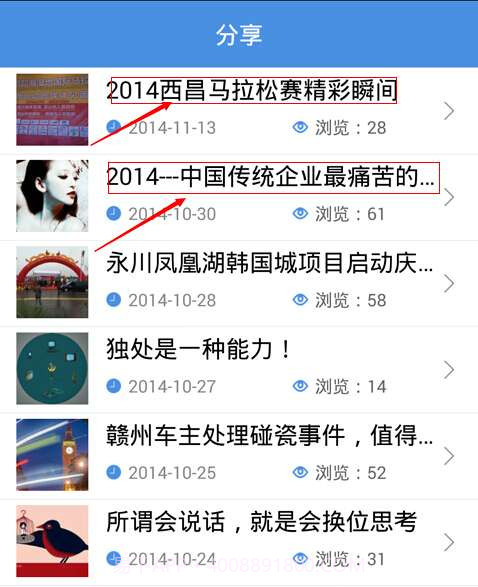 分享帮截图3 分享帮截图3