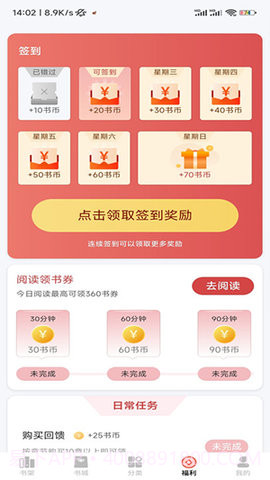 逸兴文学APP截图2 逸兴文学APP截图2