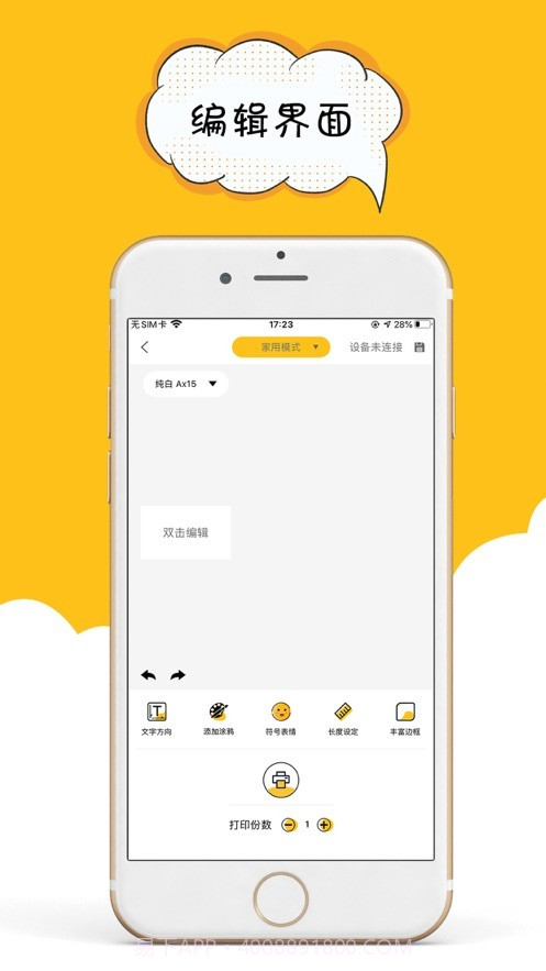 咔嗒印纪截图2 咔嗒印纪截图2