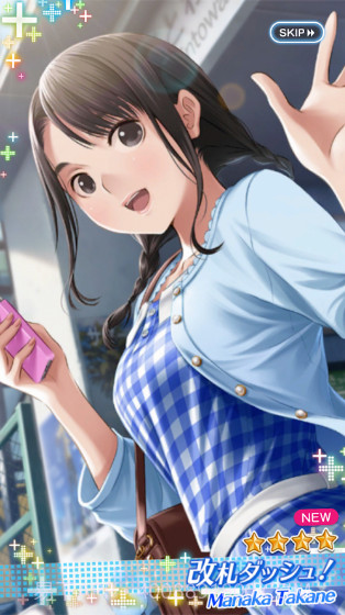 LovePlus Every截图2 LovePlus Every截图2