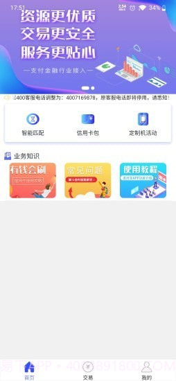 安付通个人版截图2 安付通个人版截图2