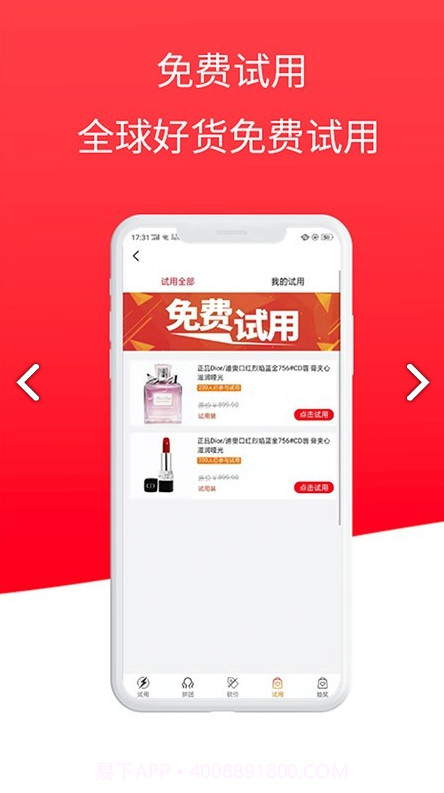 量贩库WS美妆V1.1.7 安卓手机版截图2 量贩库WS美妆V1.1.7 安卓手机版截图2