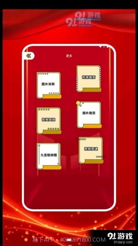 图贴士截图1 图贴士截图1