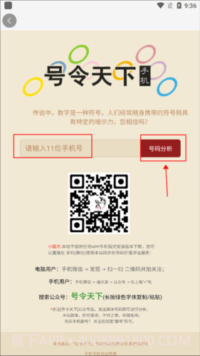 号令天下app下载截图3 号令天下app下载截图3