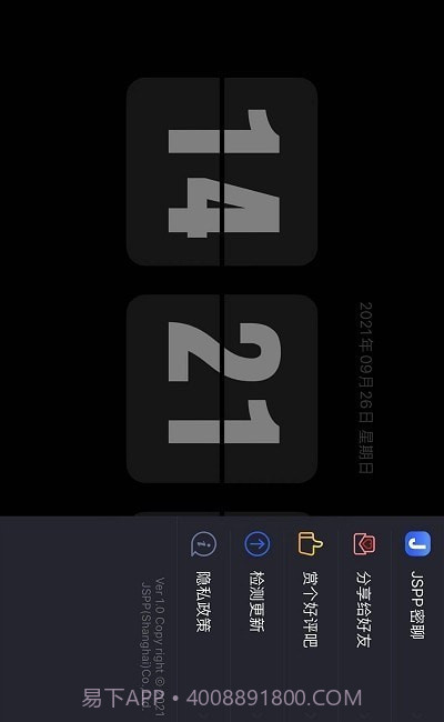 Flipclock翻页时钟截图1 Flipclock翻页时钟截图1