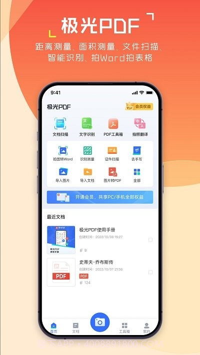 极光pdf截图1 极光pdf截图1