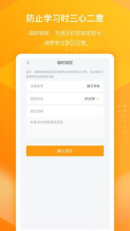 百度手机卫士家庭版截图1 百度手机卫士家庭版截图1