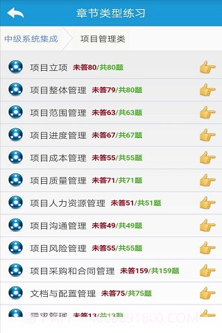 软考刷题通截图2 软考刷题通截图2