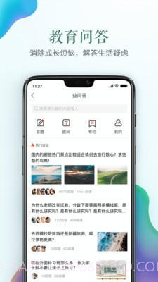 度安教育截图4 度安教育截图4