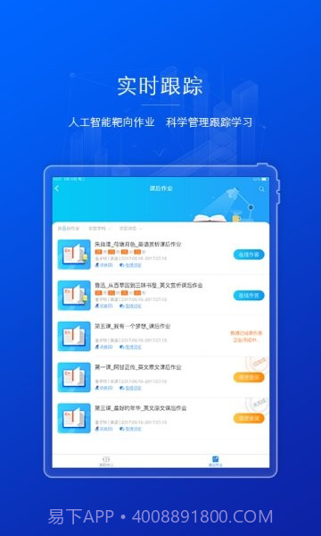 AI英语截图4