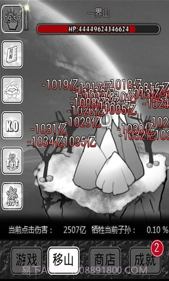 愚公移山2截图2 愚公移山2截图2