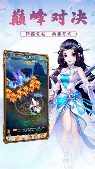 修仙争霸截图3 修仙争霸截图3