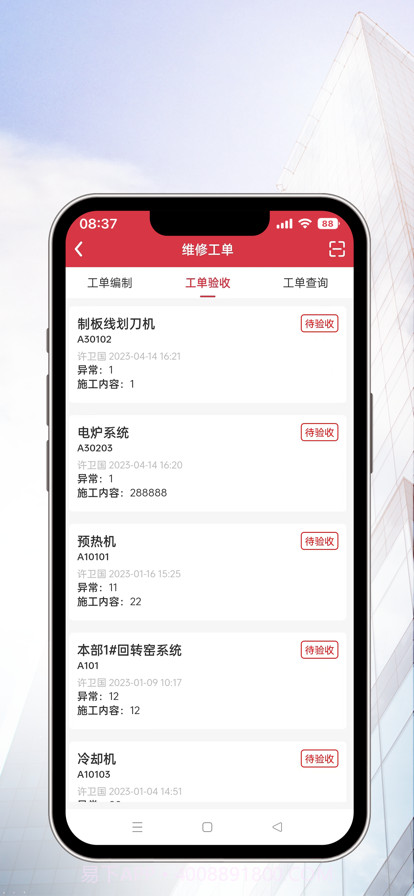 冶材设备截图3 冶材设备截图3