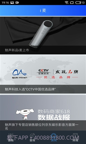 魅声截图5 魅声截图5