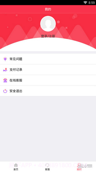 小猪分期截图4 小猪分期截图4