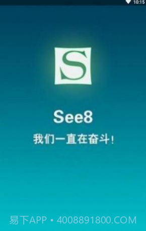 see8vip账号和密码免费分享截图3