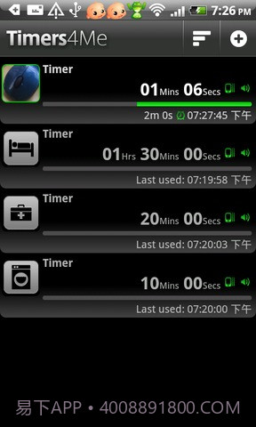 生活计时器截图3