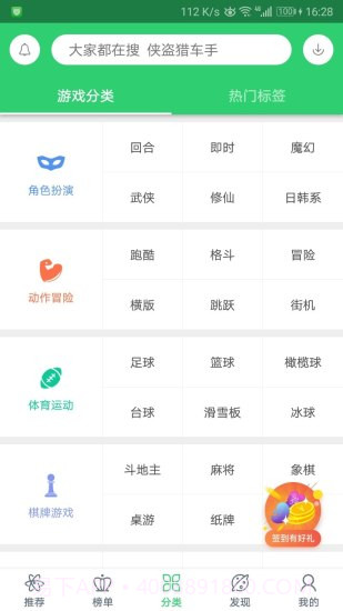 百分网游戏盒子旧版本截图1