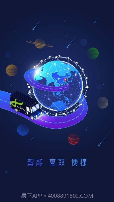 鑫磊物流截图3 鑫磊物流截图3