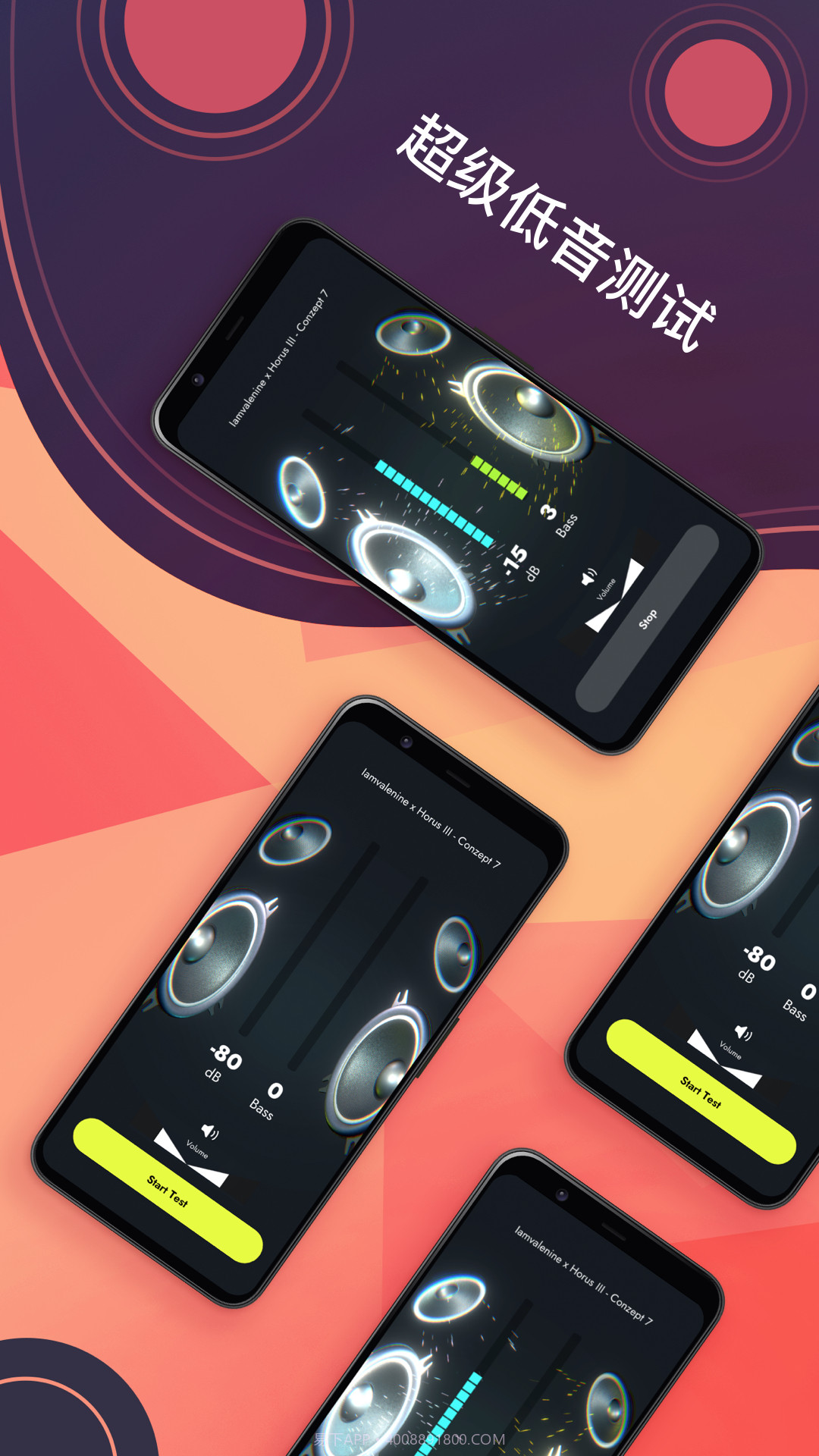 低音分贝计截图1 低音分贝计截图1