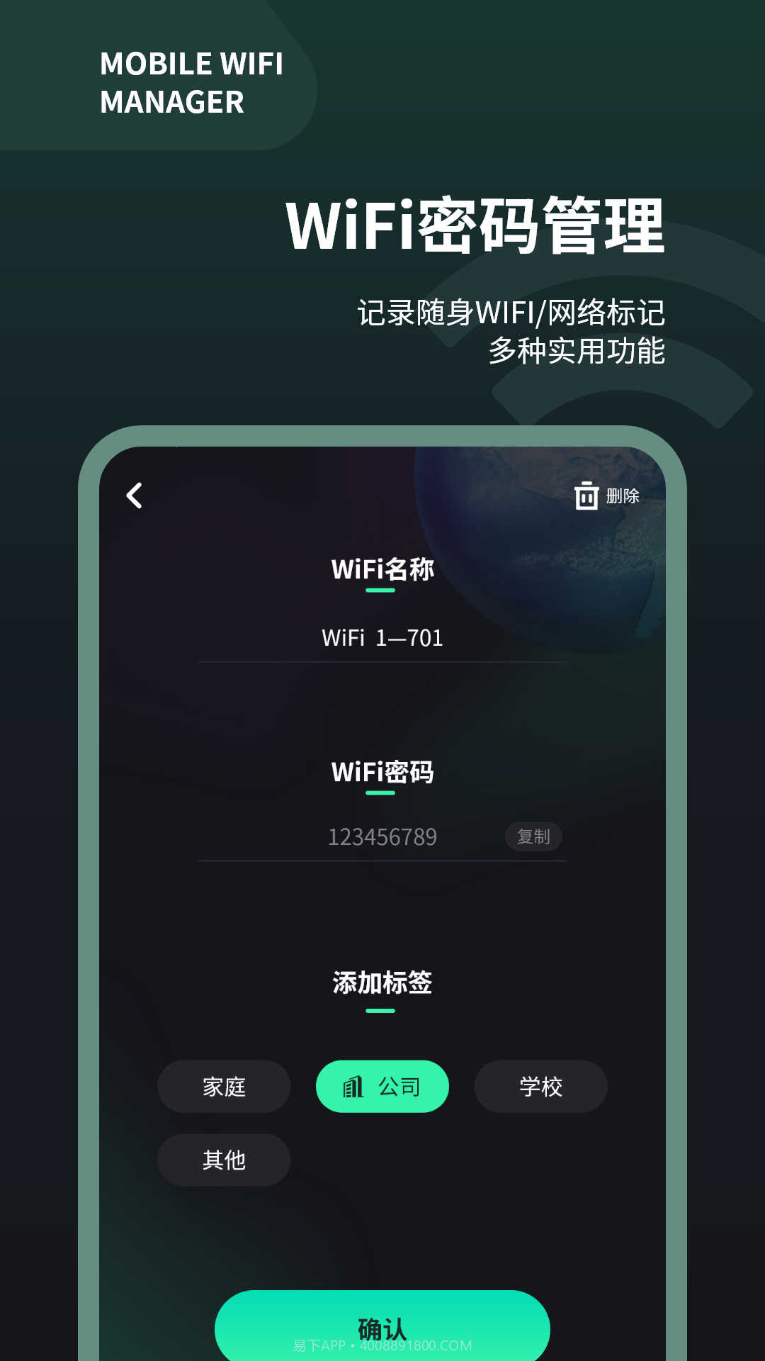 wifi测速仪截图2 wifi测速仪截图2