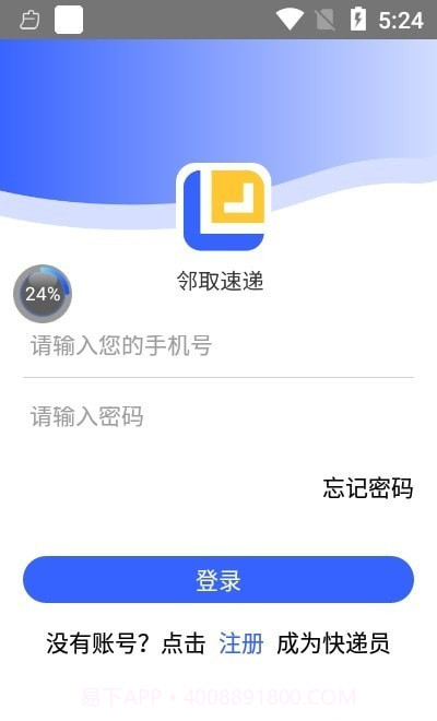 邻取速递截图1 邻取速递截图1