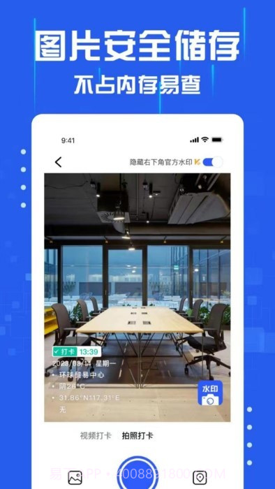 懒人水印相机截图3 懒人水印相机截图3