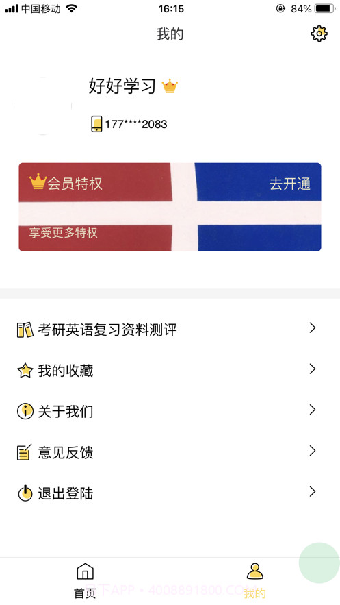 真题伴侣全资源解锁版截图2