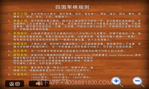 四国军棋截图2 四国军棋截图2