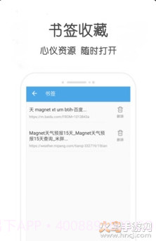 阿国分享库app截图2