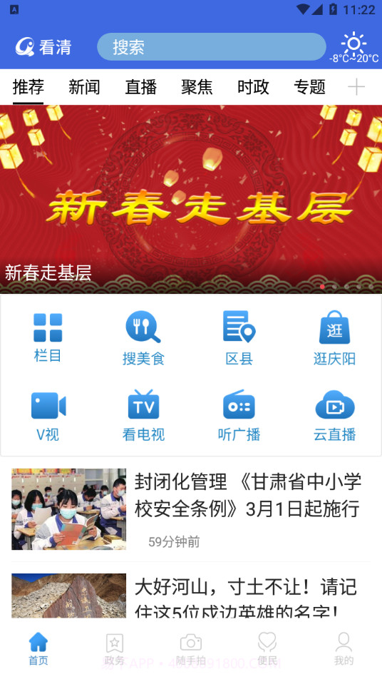 看清截图1 看清截图1